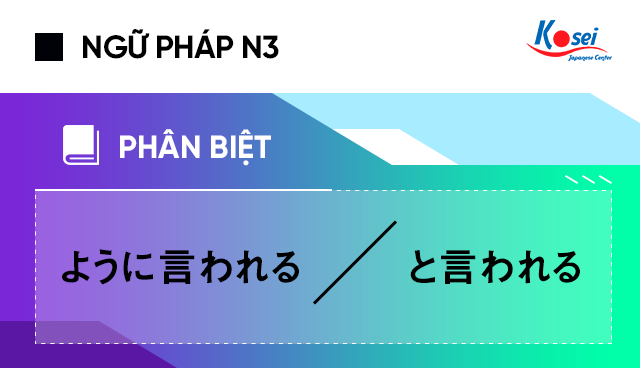 Phân Biệt Ngữ Pháp Tiếng Nhật N3 Với ように言われる Và と言われる